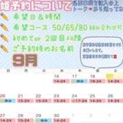 ヒメ日記 2026/09/19 20:07 投稿 さやか ハピネス東京