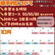 ヒメ日記 2026/09/29 22:57 投稿 さやか ハピネス東京
