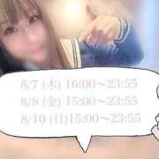 ヒメ日記 2025/08/06 21:11 投稿 あつは ていくぷらいど.学園