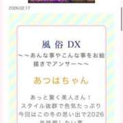 ヒメ日記 2026/02/25 23:29 投稿 あつは ていくぷらいど.学園