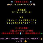 ヒメ日記 2025/07/01 12:05 投稿 宮城えんがわ 鬼イカセてくれないドス◯ベお姉さん