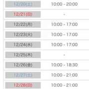 宮城えんがわ ❣️⑫月シフト改訂版❣️ 鬼イカセてくれないドス◯ベお姉さん
