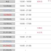 宮城えんがわ 年末年始🤗 鬼イカセてくれないドス◯ベお姉さん