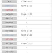 ヒメ日記 2026/04/03 13:24 投稿 宮城えんがわ 鬼イカセてくれないドス◯ベお姉さん