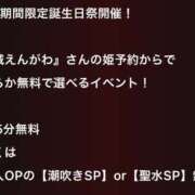ヒメ日記 2026/06/24 13:02 投稿 宮城えんがわ 鬼イカセてくれないドス◯ベお姉さん
