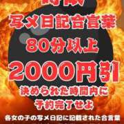 ヒメ日記 2026/08/19 16:39 投稿 ひなこ 大阪和泉ちゃんこ