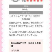 ヒメ日記 2023/07/10 01:50 投稿 ひなた Sweet～crea～