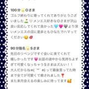 ヒメ日記 2023/11/12 22:45 投稿 ひなた Sweet～crea～