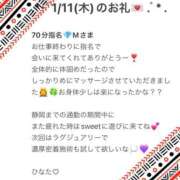 ヒメ日記 2024/01/14 01:03 投稿 ひなた Sweet～crea～