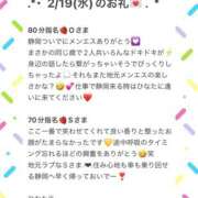 ヒメ日記 2025/02/21 21:23 投稿 ひなた Sweet～crea～