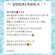 ヒメ日記 2025/02/22 18:23 投稿 ひなた Sweet～crea～