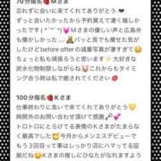 ヒメ日記 2025/02/26 15:13 投稿 ひなた Sweet～crea～