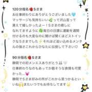 ヒメ日記 2025/03/03 00:13 投稿 ひなた Sweet～crea～