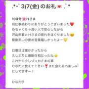 ヒメ日記 2025/03/10 23:43 投稿 ひなた Sweet～crea～