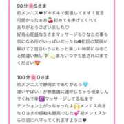 ヒメ日記 2025/03/13 00:23 投稿 ひなた Sweet～crea～