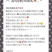 ヒメ日記 2025/03/14 18:54 投稿 ひなた Sweet～crea～