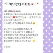 ヒメ日記 2025/03/18 23:23 投稿 ひなた Sweet～crea～