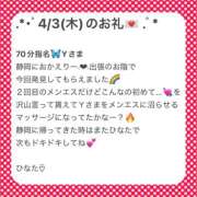 ヒメ日記 2025/04/07 15:25 投稿 ひなた Sweet～crea～