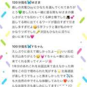 ヒメ日記 2025/04/10 14:23 投稿 ひなた Sweet～crea～