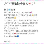 ヒメ日記 2025/04/20 10:33 投稿 ひなた Sweet～crea～