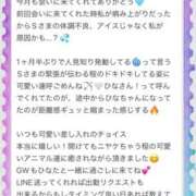 ヒメ日記 2025/04/22 23:53 投稿 ひなた Sweet～crea～