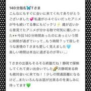 ヒメ日記 2025/04/25 14:13 投稿 ひなた Sweet～crea～