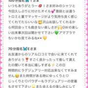 ヒメ日記 2025/04/28 23:53 投稿 ひなた Sweet～crea～