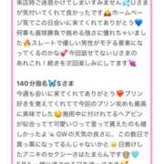 ヒメ日記 2025/05/04 15:43 投稿 ひなた Sweet～crea～