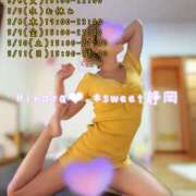 ヒメ日記 2025/05/04 16:13 投稿 ひなた Sweet～crea～