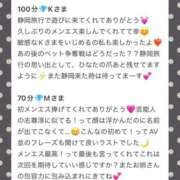 ヒメ日記 2025/05/06 14:43 投稿 ひなた Sweet～crea～