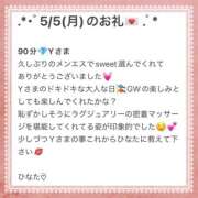 ヒメ日記 2025/05/09 00:53 投稿 ひなた Sweet～crea～