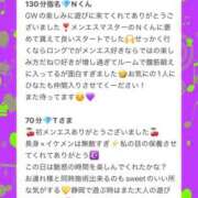 ヒメ日記 2025/05/09 01:13 投稿 ひなた Sweet～crea～