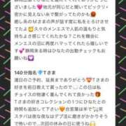 ヒメ日記 2025/05/11 02:23 投稿 ひなた Sweet～crea～