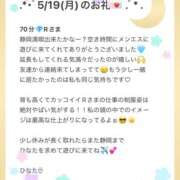 ヒメ日記 2025/05/23 17:43 投稿 ひなた Sweet～crea～