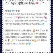 ヒメ日記 2025/05/27 23:15 投稿 ひなた Sweet～crea～