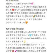 ヒメ日記 2025/06/08 20:03 投稿 ひなた Sweet～crea～