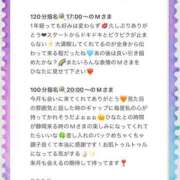 ヒメ日記 2025/06/16 01:43 投稿 ひなた Sweet～crea～