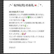 ヒメ日記 2025/06/18 19:13 投稿 ひなた Sweet～crea～