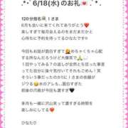 ヒメ日記 2025/06/21 01:13 投稿 ひなた Sweet～crea～