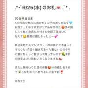 ヒメ日記 2025/06/28 00:33 投稿 ひなた Sweet～crea～