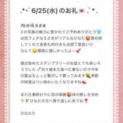 ヒメ日記 2025/06/28 00:48 投稿 ひなた Sweet～crea～