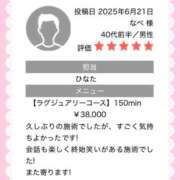 ヒメ日記 2025/07/06 00:43 投稿 ひなた Sweet～crea～