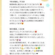 ヒメ日記 2025/07/08 00:03 投稿 ひなた Sweet～crea～