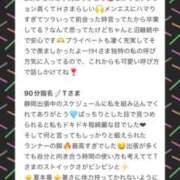ヒメ日記 2025/07/12 01:53 投稿 ひなた Sweet～crea～
