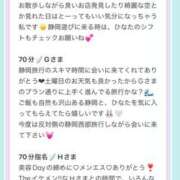 ヒメ日記 2025/07/13 15:13 投稿 ひなた Sweet～crea～