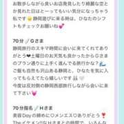 ヒメ日記 2025/07/13 16:23 投稿 ひなた Sweet～crea～