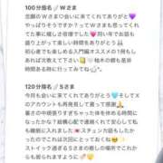 ヒメ日記 2025/07/16 00:23 投稿 ひなた Sweet～crea～