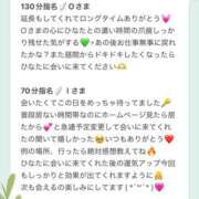 ヒメ日記 2025/07/18 17:23 投稿 ひなた Sweet～crea～