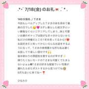ヒメ日記 2025/07/21 00:23 投稿 ひなた Sweet～crea～
