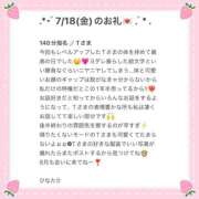 ヒメ日記 2025/07/21 00:43 投稿 ひなた Sweet～crea～